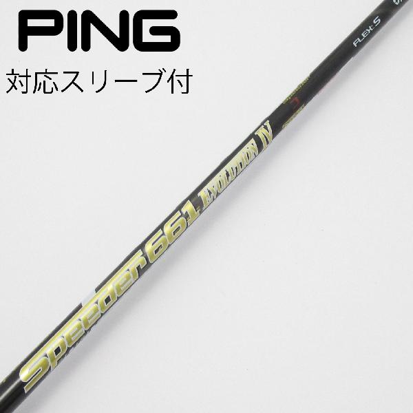 楽天市場】スピーダーエボリューション4 pingの通販