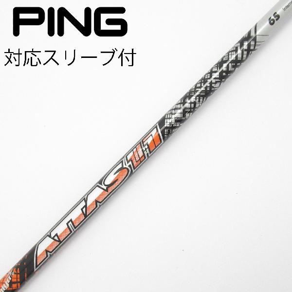 楽天市場】ping attas11の通販