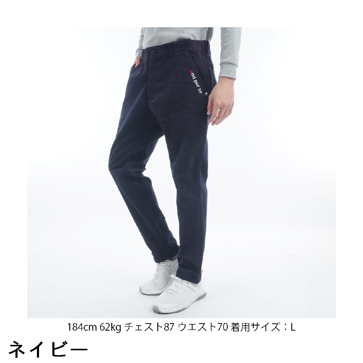 楽天市場】アンパスィ and per se ストレッチ サーモソーラー