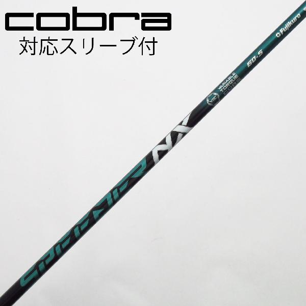 楽天市場】スピーダーnx グリーン コブラの通販