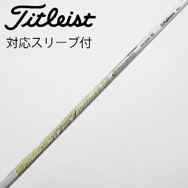 楽天市場】スピーダーエボリューション7の通販