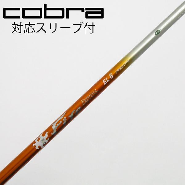 楽天市場】中古シャフト fire expressの通販