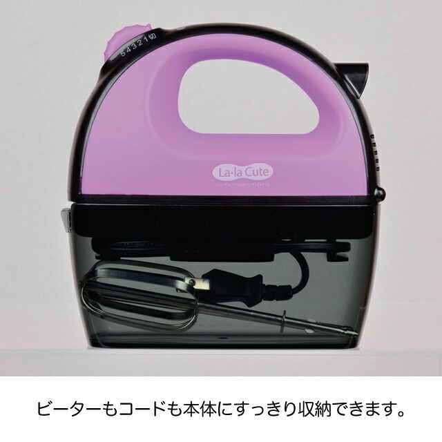 楽天市場】電動ハンドミキサー ララキュート ピンク 120W 5段階