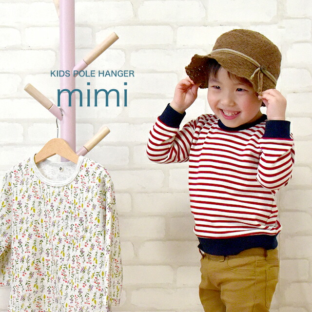 楽天市場】ポールハンガーラック ミミ Pole Hanger cime -mimi- ILH