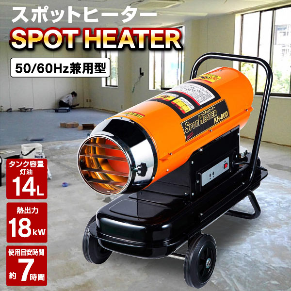楽天市場】業務用ヒーター 業務用ストーブ スポットヒーター ナカトミ