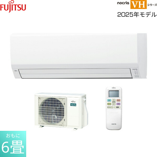 楽天市場】《あす楽対応》 FUJITSU エアコン 冷暖房時6畳用 AS-AH224R