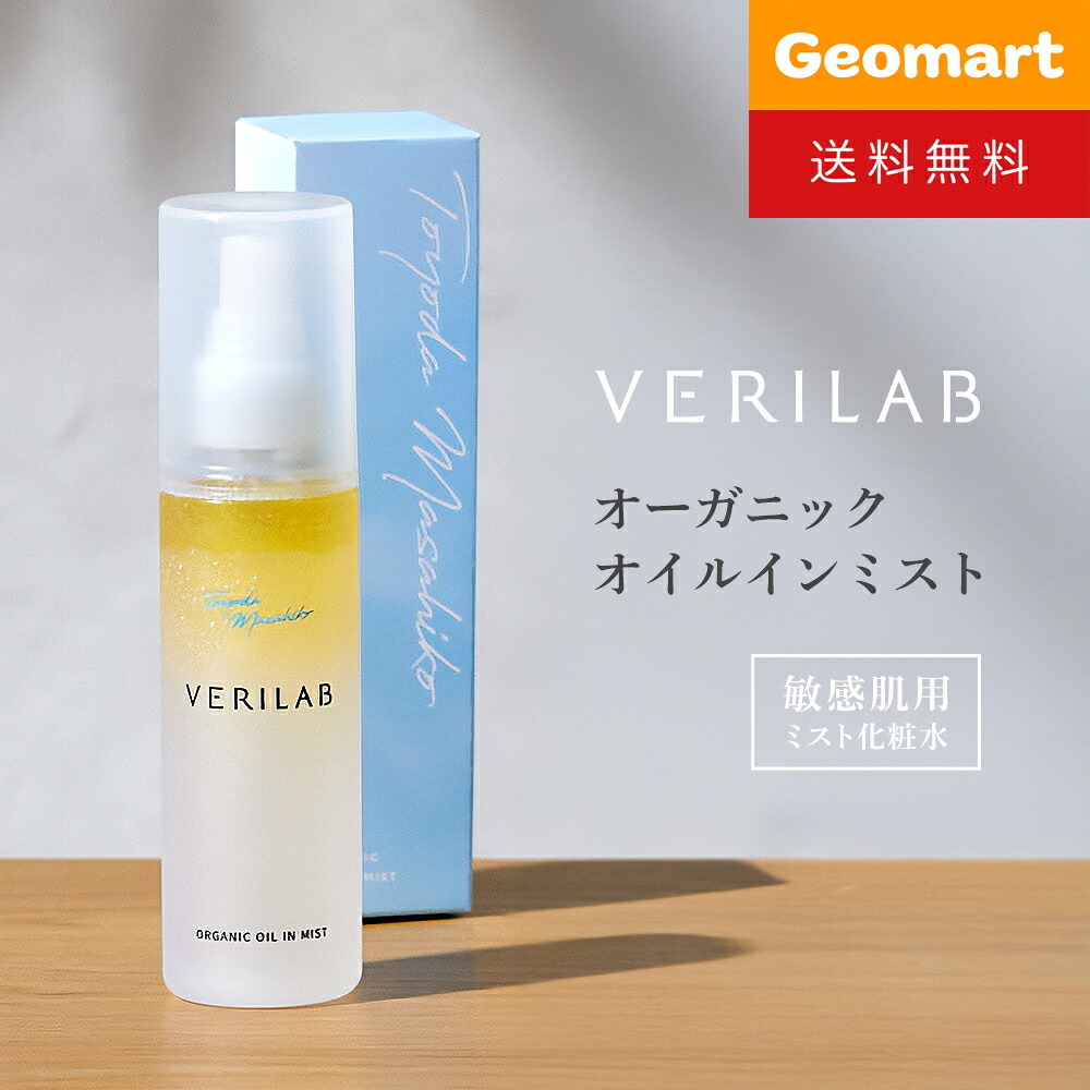 楽天市場】＼最大5,000円クーポン配布中／VERILAB ヴェリラボ