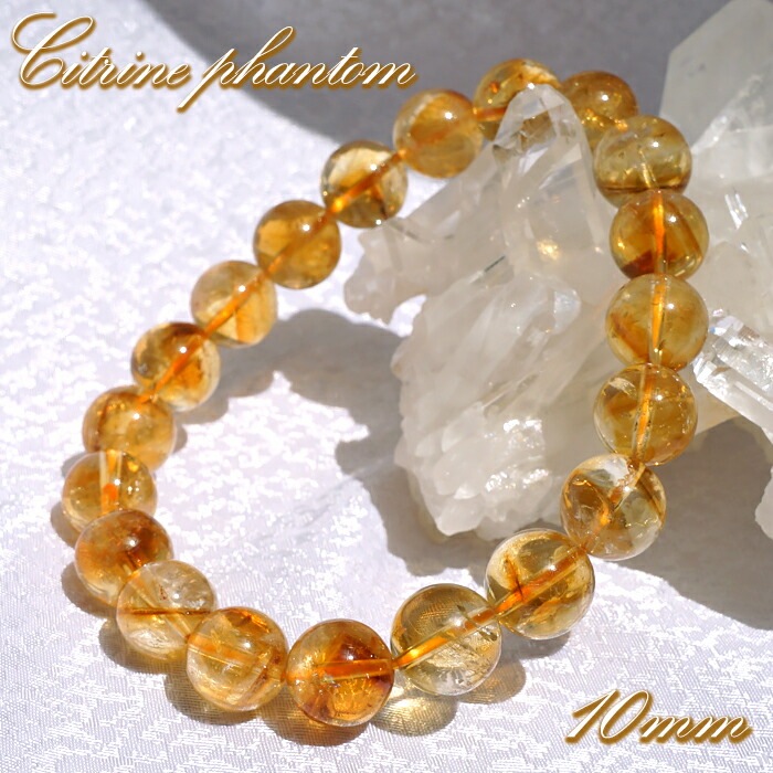 楽天市場】【楽天スーパーSALE 30%OFF】 シトリンファントム 10mm