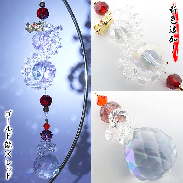 楽天市場】【楽天スーパーSALE 30%OFF】 昇り龍 サンキャッチャー 干支