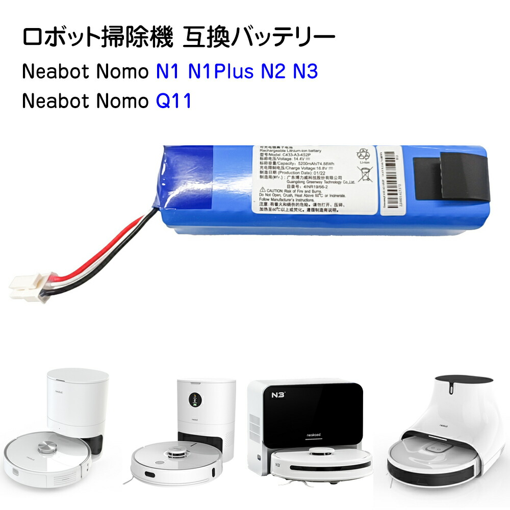 楽天市場】【当日出荷】【交換手順動画付き】Neabot NoMo N1 N1PLUS N2