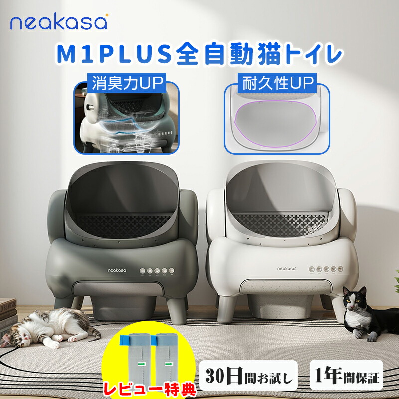 楽天市場】Neabot・Neakasa Nomo Q11/N3 ロボット掃除機 掃除機ゴミ