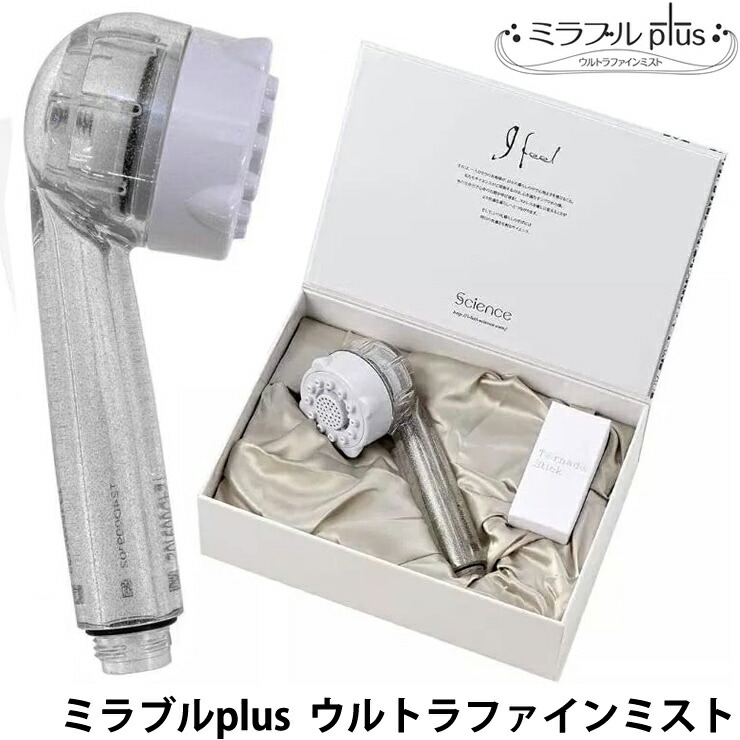 ミラブル」の人気商品一覧 | 安い商品を通販サイトから探す - 価格.com