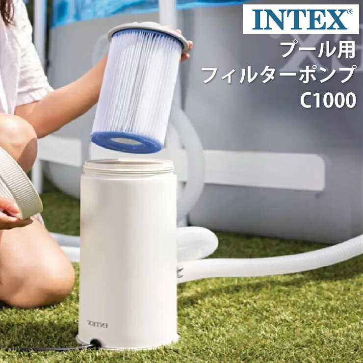 インテックス 循環ポンプ c1000」の人気商品一覧 | 安い商品を通販