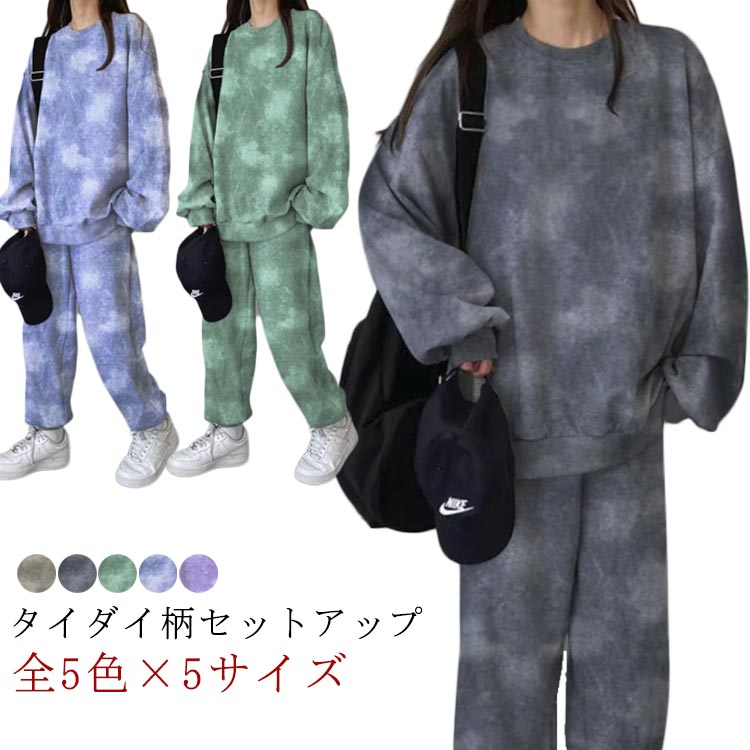 楽天市場】スウェット セットアップ タイダイの通販