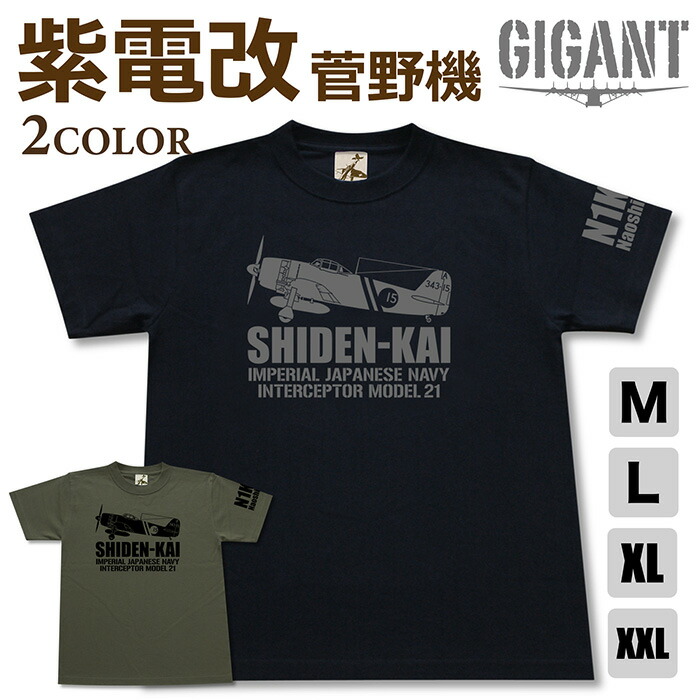 楽天市場】ミリタリー tシャツ【 零戦 21型 坂井機 】 エース シリーズ