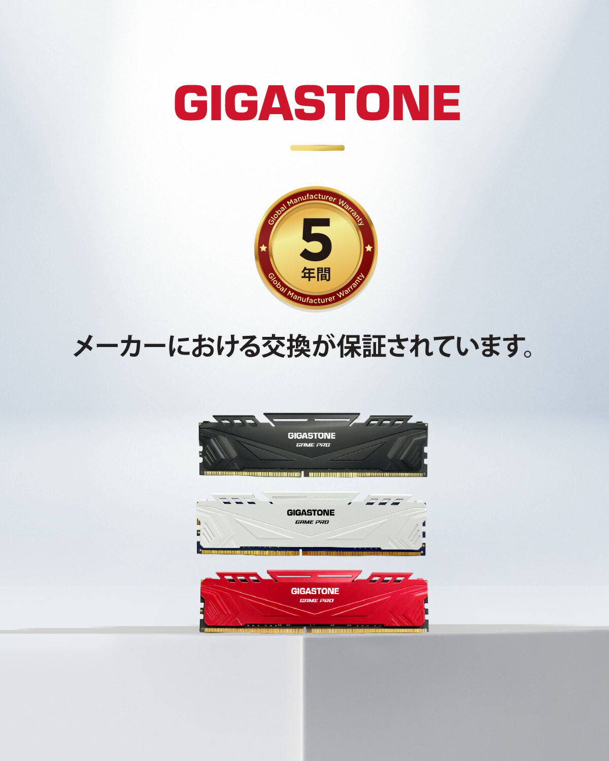 楽天市場】GIGASTONE デスクトップPC用メモリGame Pro 赤 Red DDR4