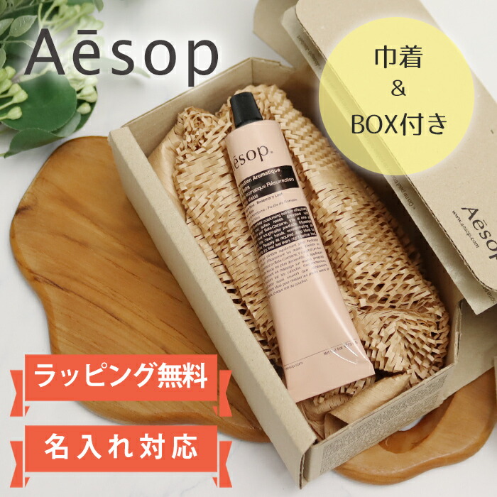 楽天市場】イソップ Aesop ハンドバーム75mL レスレクション