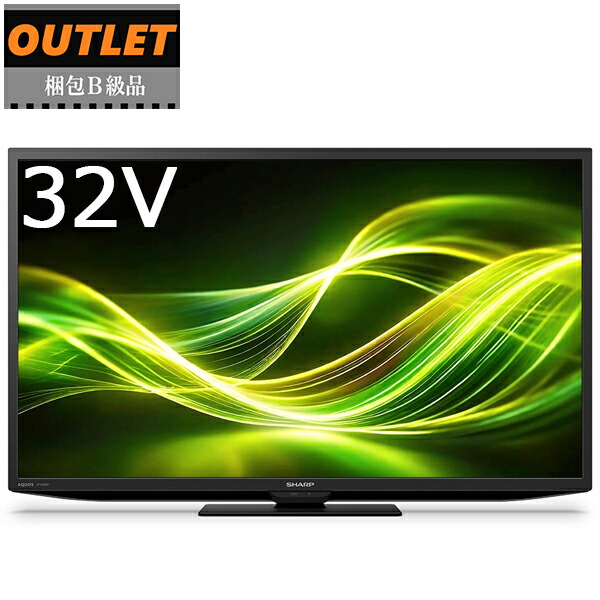 テレビ アクオス 32」の人気商品一覧 | 安い商品を通販サイトから探す