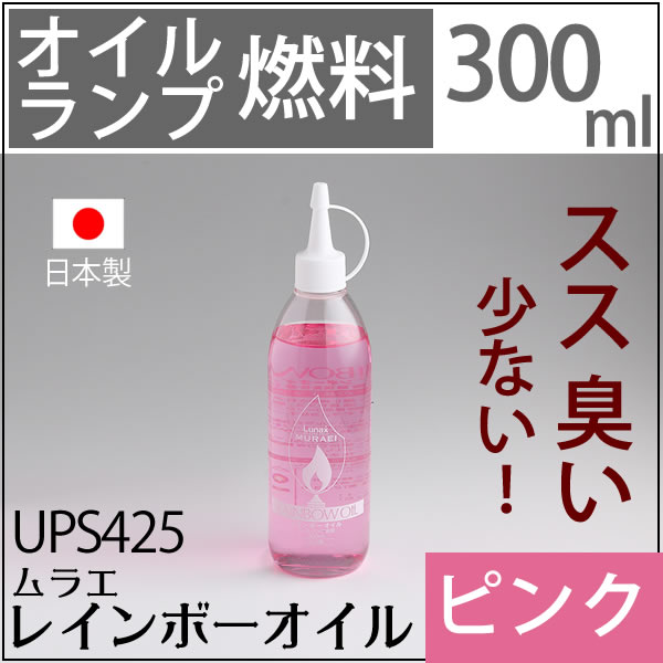 楽天市場】300 ピンク PINK（桃色）ムラエ レインボーオイル