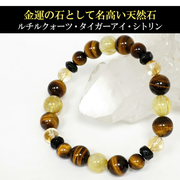 楽天市場】金運上昇 10mm 19cm 金針ルチルクォーツ タイガーアイ