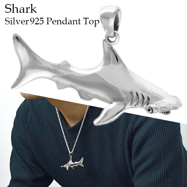 楽天市場】シャーク シルバー ネックレス (チェーン付き) 鮫 サメ