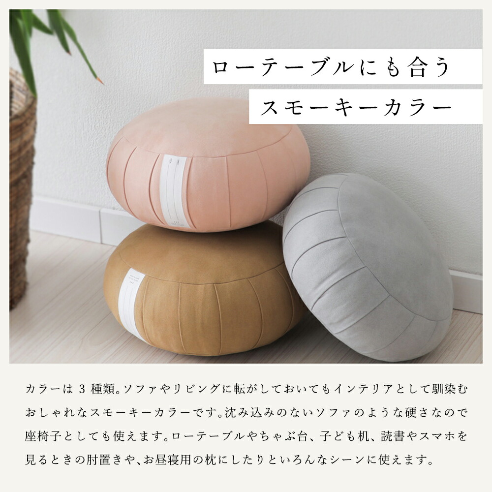 楽天市場】座禅 座布団 クッション ZAF MASTER ザフマスター ざふ