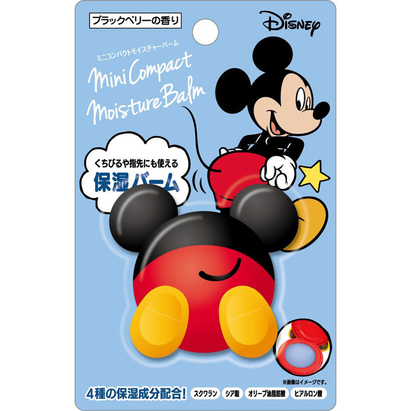 楽天市場】【数量限定】ミニコンパクト モイスチャーバーム2