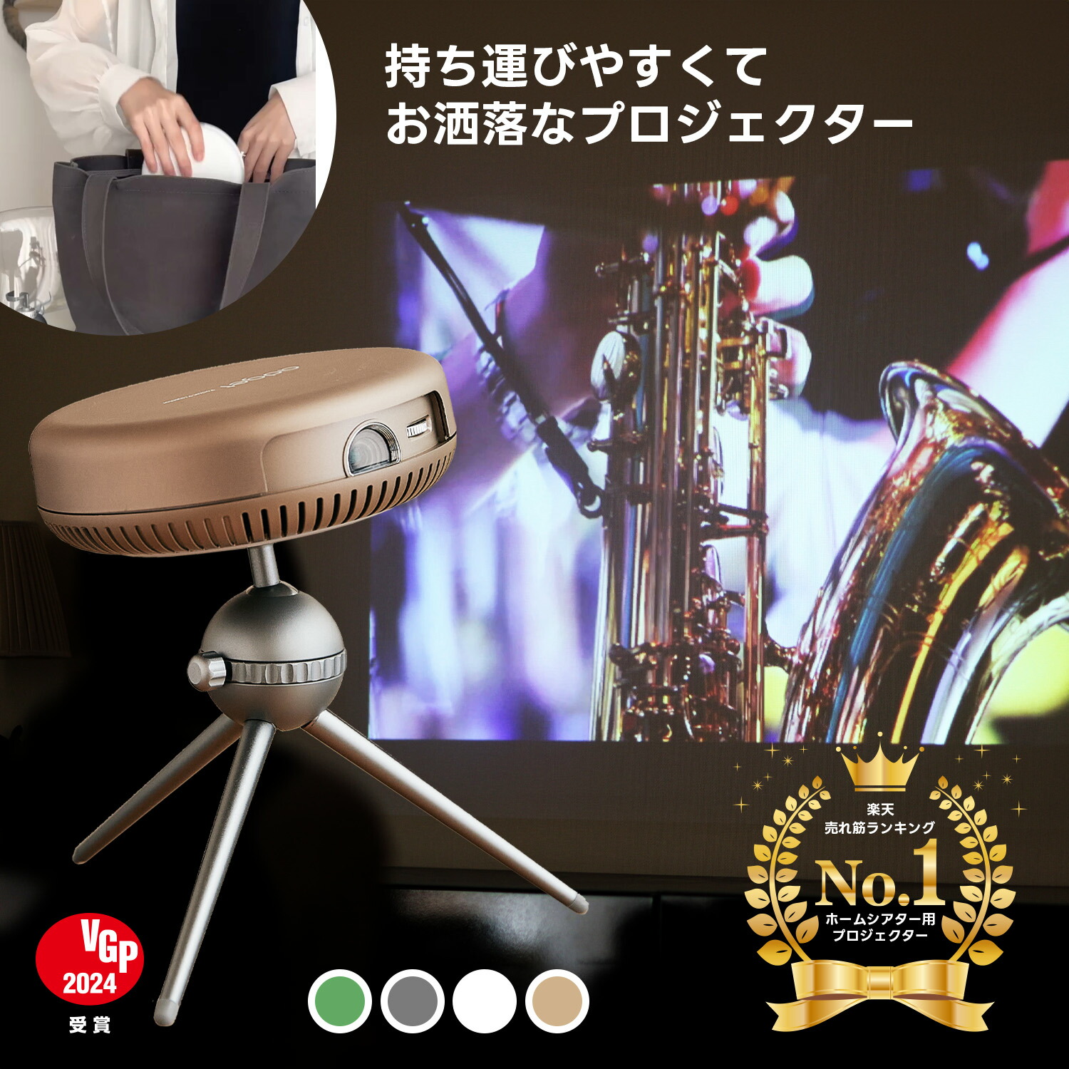 楽天市場】【楽天スーパーSALEクーポン配布中】Adget Pocket Projector