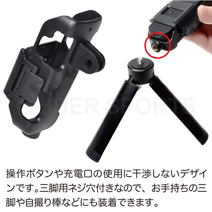 楽天市場】DJI Pocket2 用 アクセサリー 拡張セット (mj207) 拡張