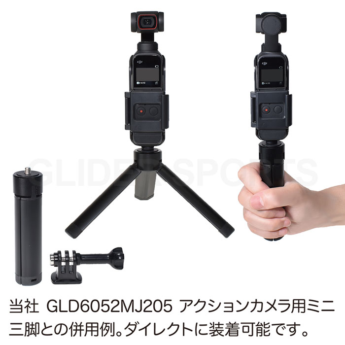 DJI pocket2 広角レンズ ハンドル ミニ三脚 ミニ操作スティック 付き