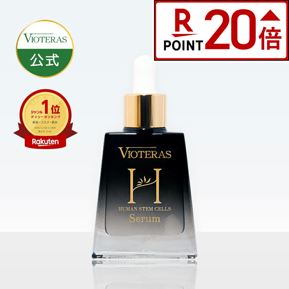 楽天市場】☆ポイント20倍※3/11 9:59まで☆【公式 VIOTERAS
