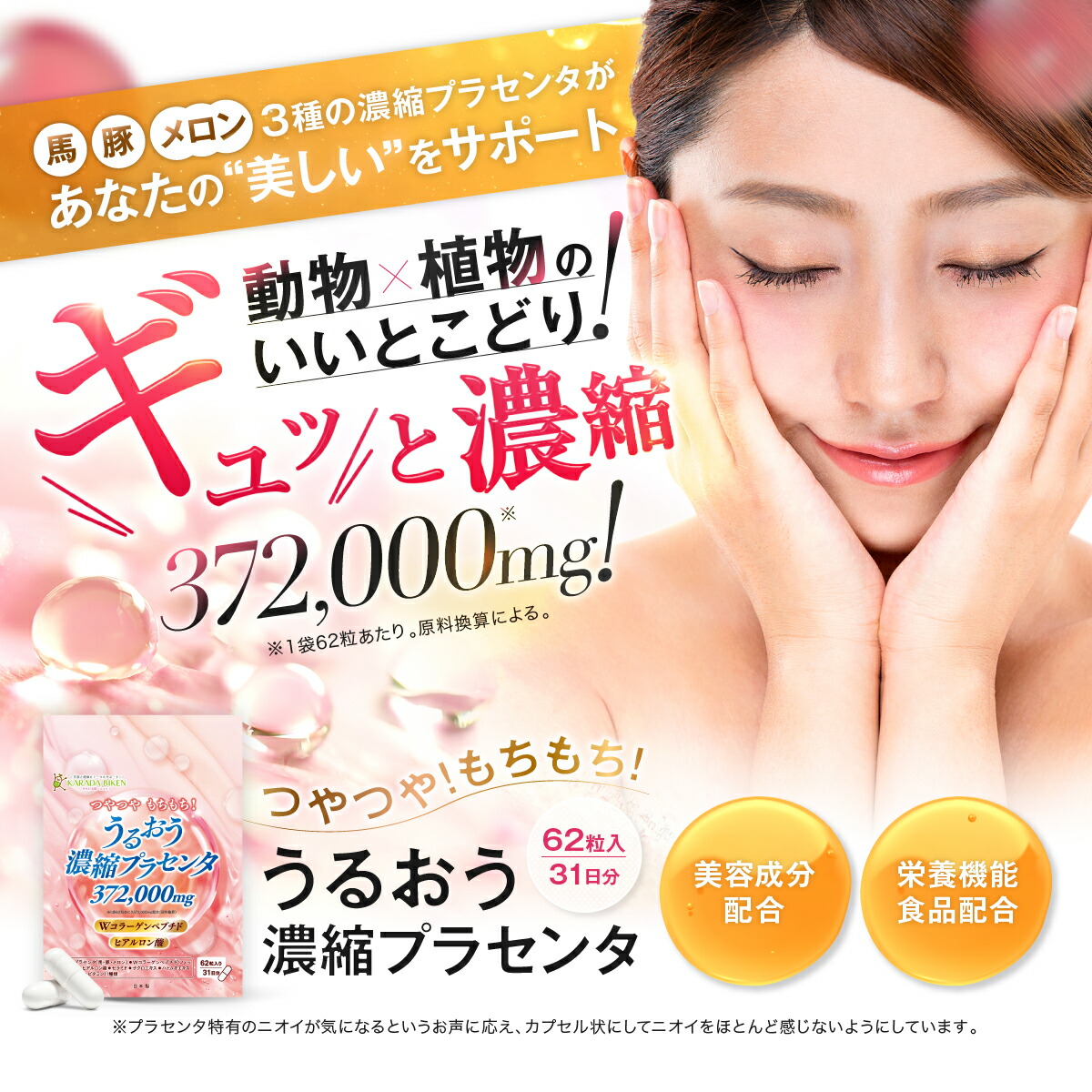 楽天市場】【スーパーセール限定1980円→1780円！】つやつや もちもち