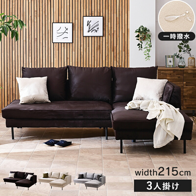 楽天市場】【セール終了まで2000円クーポン配布中】 撥水タイプ カウチ