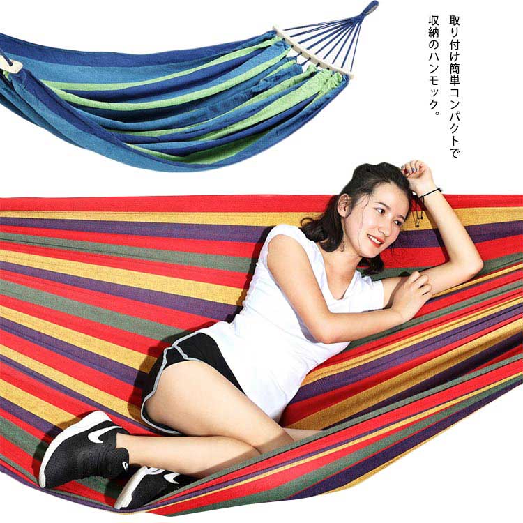 楽天市場】ハンモック 2人用 大きめ 折りたたみ 耐荷重300kg チェアー
