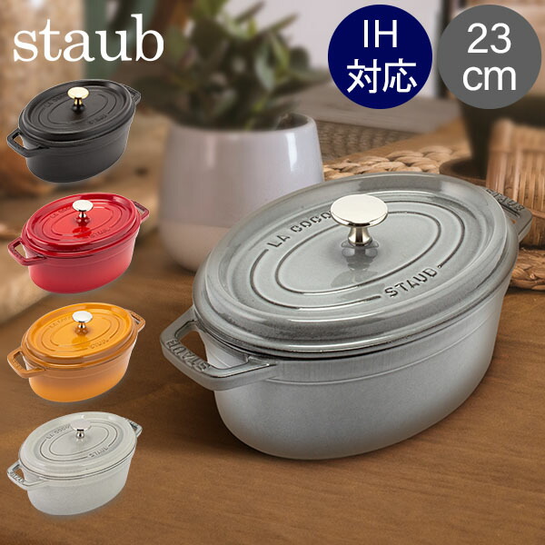楽天市場】＼店内、SS限定SALE開催中／ ストウブ 鍋 Staub ピコ