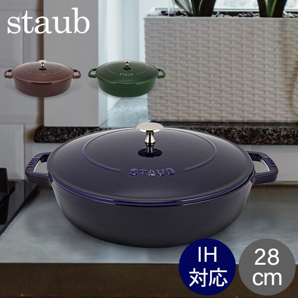 楽天市場】＼店内、SS限定SALE開催中／ ストウブ Staub 鍋 ブレイザー