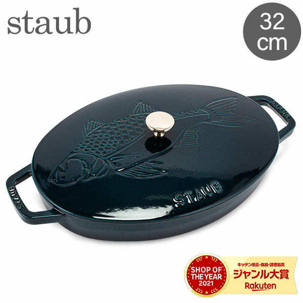 楽天市場】＼店内、SS限定SALE開催中／ ストウブ 鍋 Staub オーバル