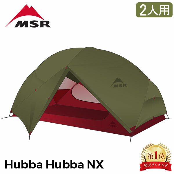 楽天市場】＼店内、SS限定SALE開催中／ エムエスアール MSR ハバハバNX