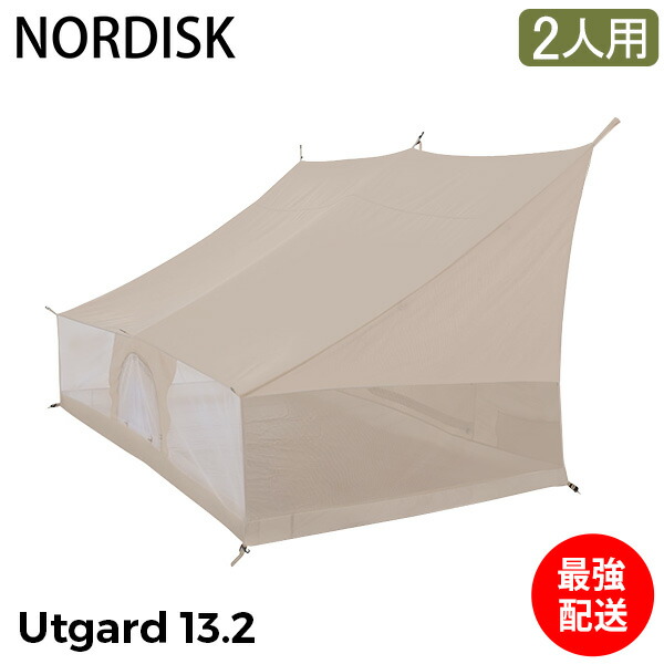 楽天市場】＼店内、SS限定SALE開催中／ ノルディスク インナーキャビン