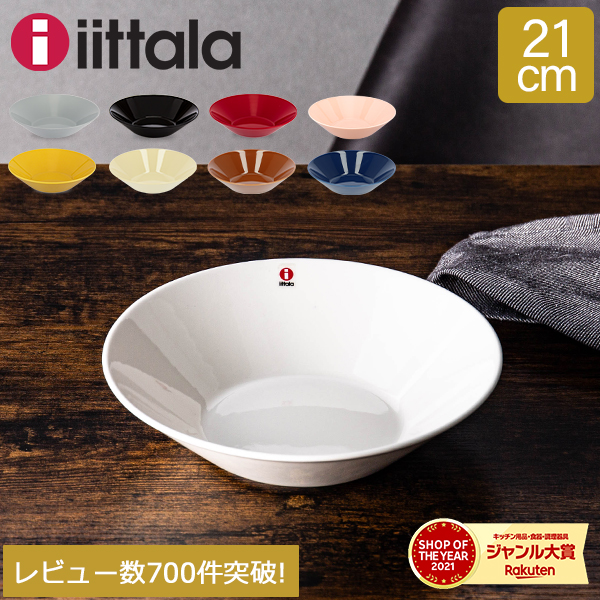 楽天市場】＼店内、SS限定SALE開催中／ イッタラ iittala ティーマ