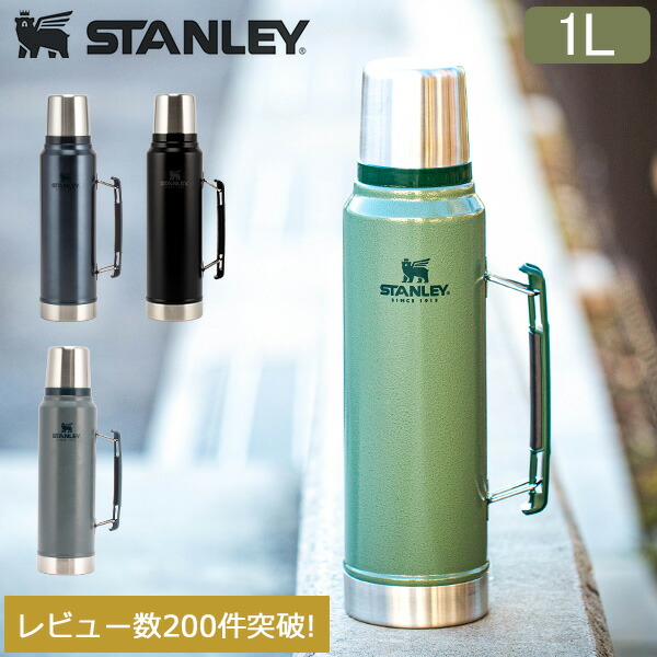 楽天市場】スタンレー Stanley 水筒 クラシック 真空ボトル 10-08266