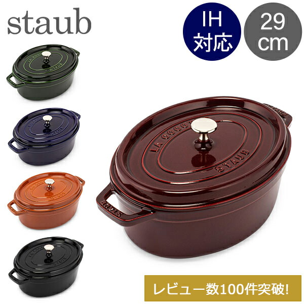楽天市場】＼店内、SS限定SALE開催中／ ストウブ 鍋 Staub ピコ