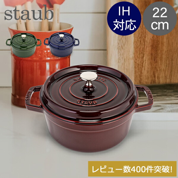 楽天市場】＼店内、SS限定SALE開催中／ ストウブ 鍋 Staub ピコ