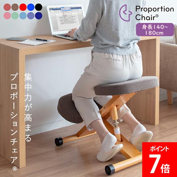 楽天市場】＼店内、SS限定SALE開催中／ バランスチェア プロポーション