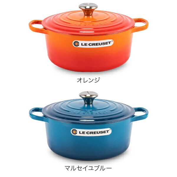 楽天市場】＼店内、SS限定SALE開催中／ ル・クルーゼ ルクルーゼ Le