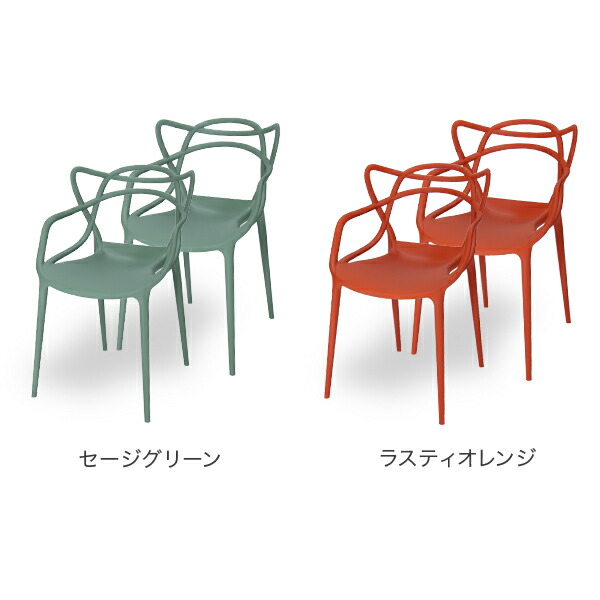 楽天市場】＼店内、SS限定SALE開催中／ カルテル 椅子 マスターズ 2脚