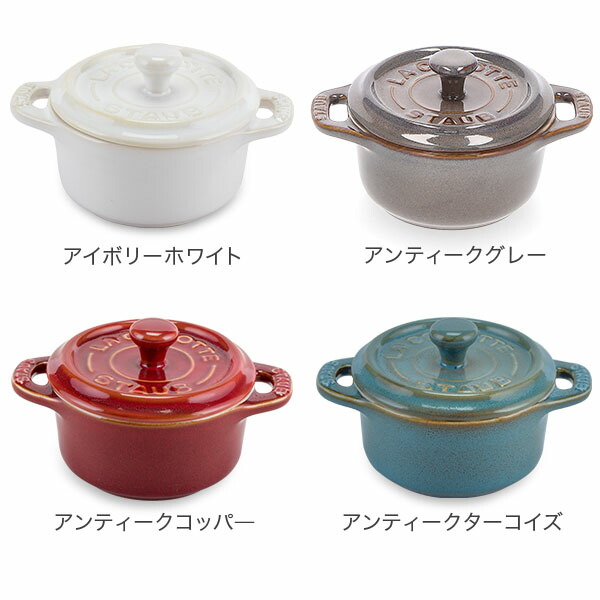 楽天市場】＼店内、SS限定SALE開催中／ ストウブ 鍋 Staub ミニ