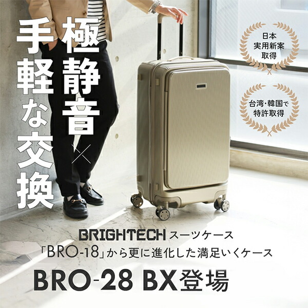 楽天市場】＼店内、SS限定SALE開催中／ 【正規販売店】 ブライテック