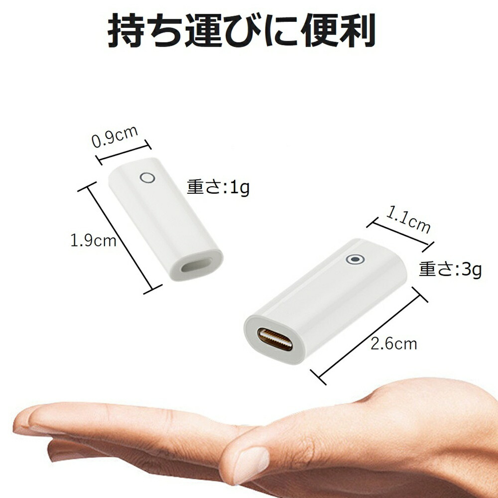 楽天市場】【2個セット】Apple Pencil 充電器 充電アダプタ 第1世代 タ