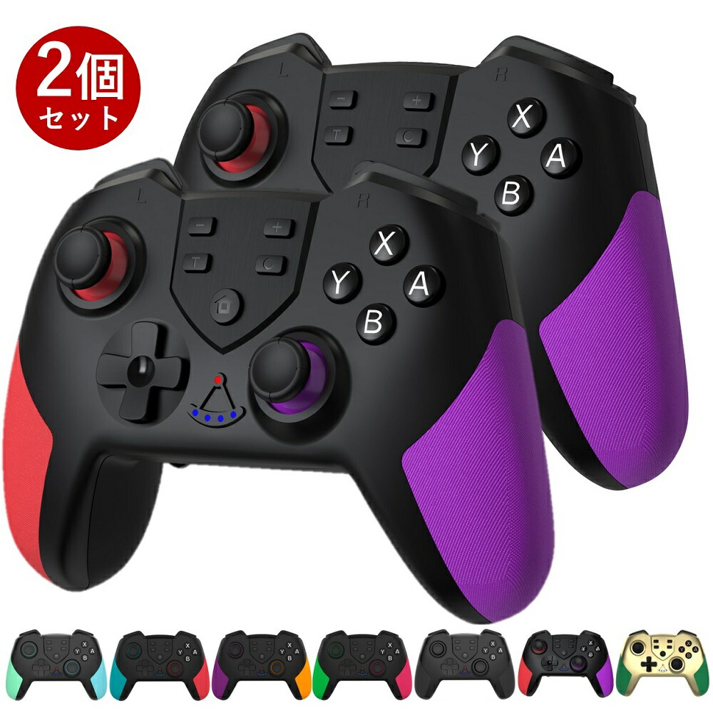 楽天市場】switch コントローラー 2個セットの通販